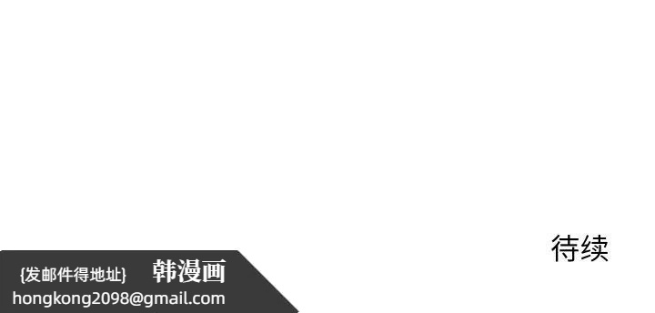 《她們的夜晚屬於我》漫画 第6話