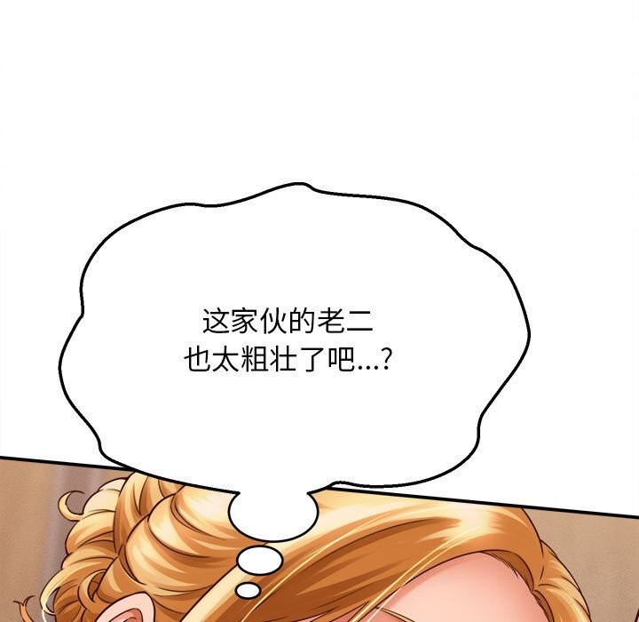 《她們的夜晚屬於我》漫画 第7話