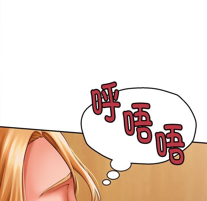 《她們的夜晚屬於我》漫画 第7話