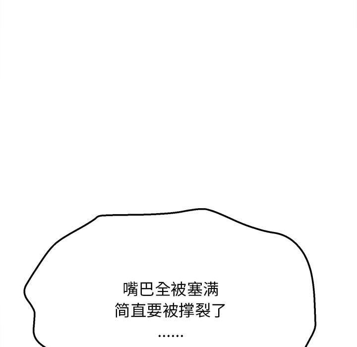 《她們的夜晚屬於我》漫画 第7話