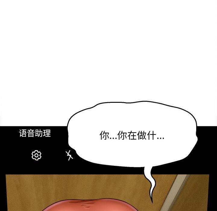《她們的夜晚屬於我》漫画 第7話