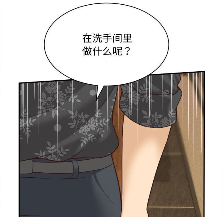 《她們的夜晚屬於我》漫画 第7話