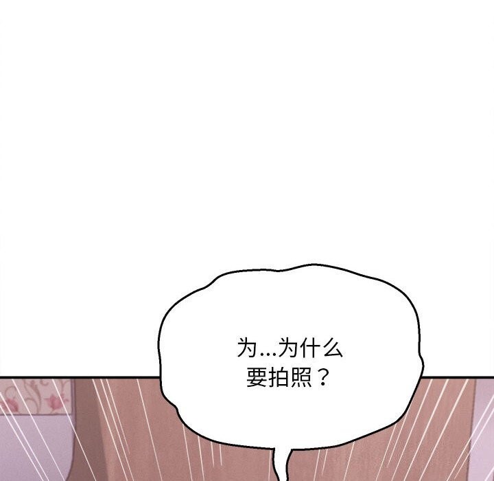 《她們的夜晚屬於我》漫画 第7話