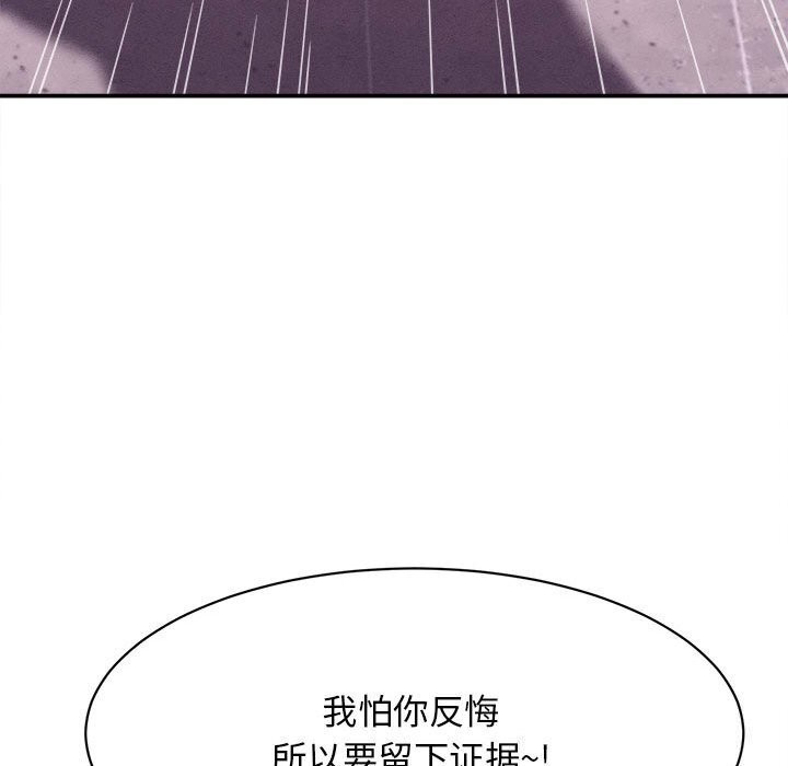 《她們的夜晚屬於我》漫画 第7話