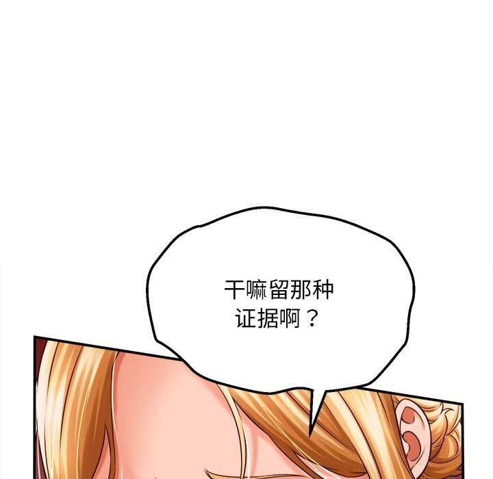 《她們的夜晚屬於我》漫画 第7話
