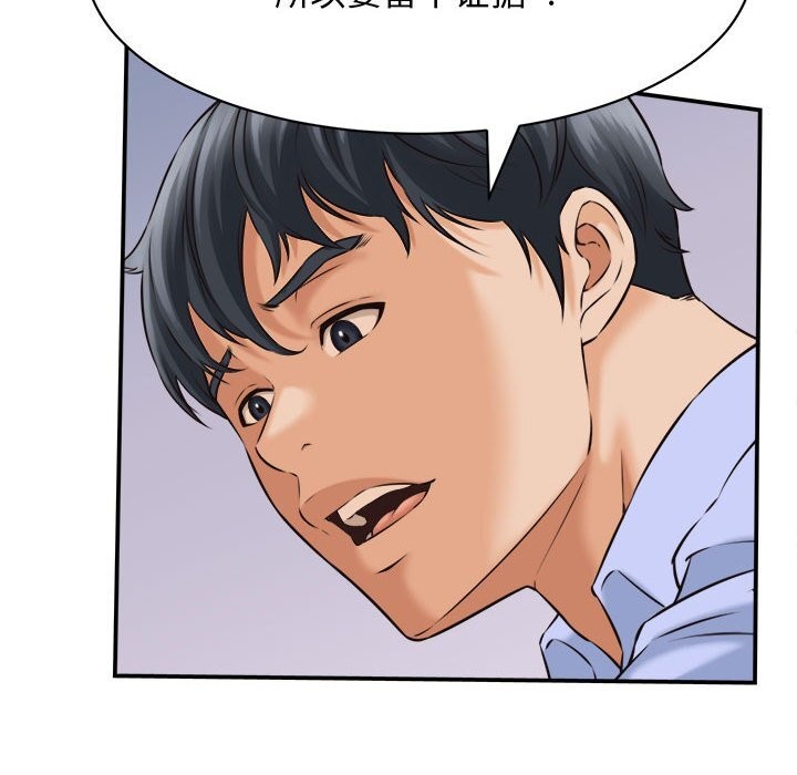 《她們的夜晚屬於我》漫画 第7話