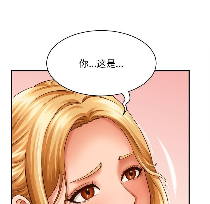 《她們的夜晚屬於我》漫画 第7話