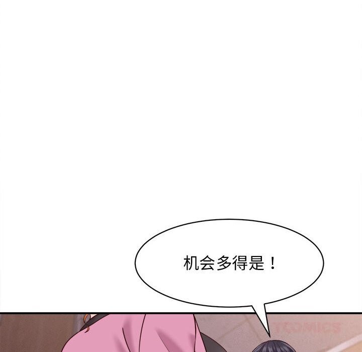 《她們的夜晚屬於我》漫画 第7話
