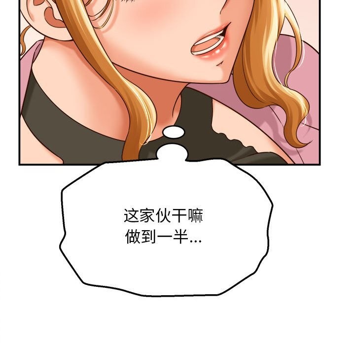 《她們的夜晚屬於我》漫画 第7話