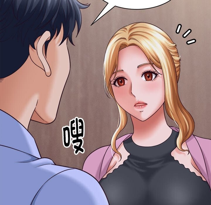 《她們的夜晚屬於我》漫画 第7話