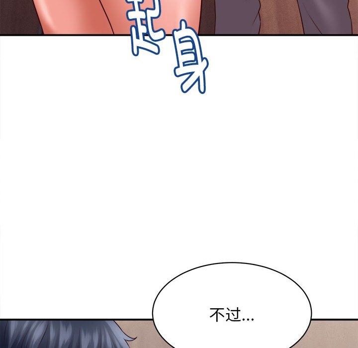 《她們的夜晚屬於我》漫画 第7話
