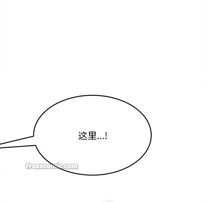 《她們的夜晚屬於我》漫画 第7話