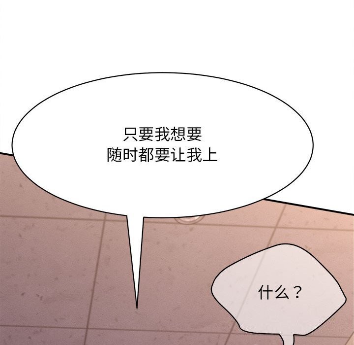 《她們的夜晚屬於我》漫画 第7話