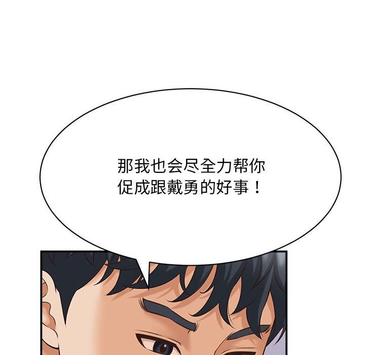 《她們的夜晚屬於我》漫画 第7話