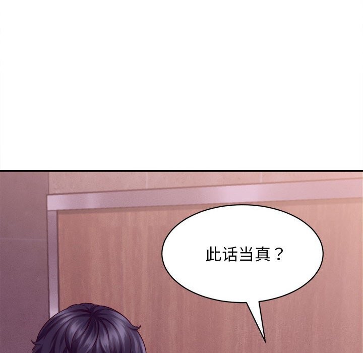 《她們的夜晚屬於我》漫画 第7話