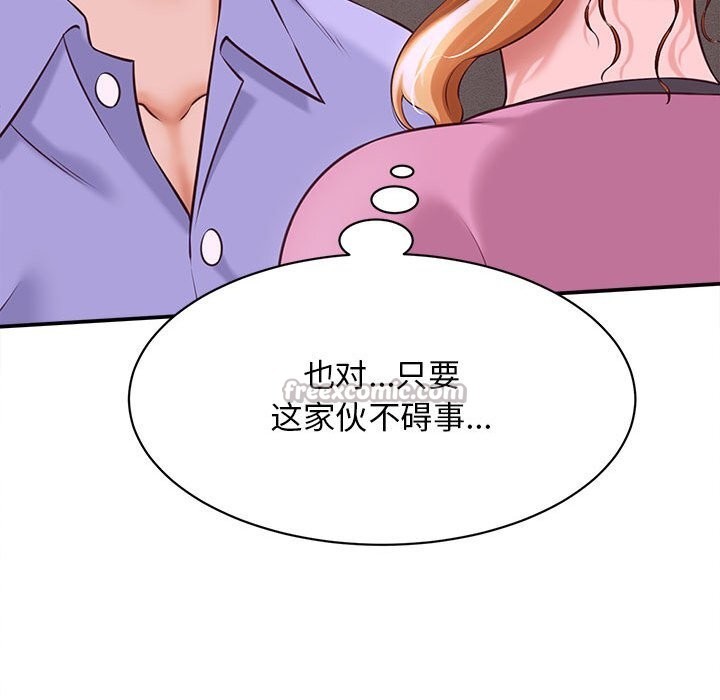 《她們的夜晚屬於我》漫画 第7話