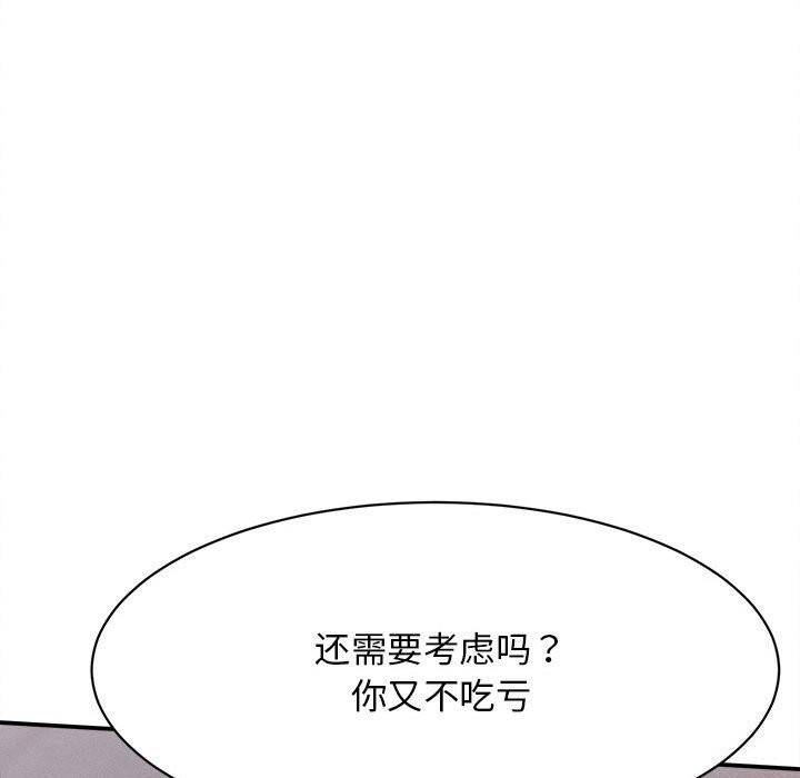 《她們的夜晚屬於我》漫画 第7話