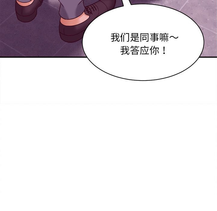 《她們的夜晚屬於我》漫画 第7話