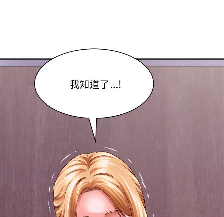 《她們的夜晚屬於我》漫画 第7話