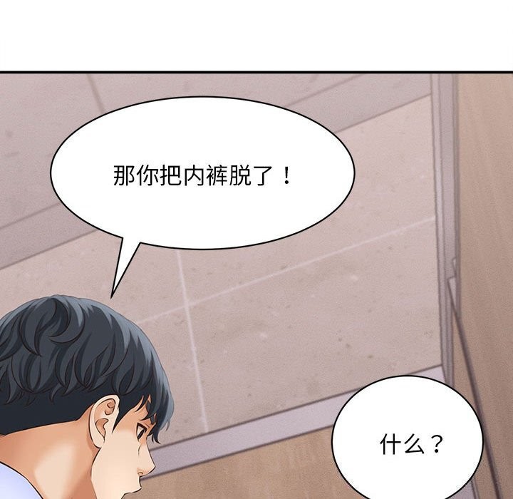 《她們的夜晚屬於我》漫画 第7話