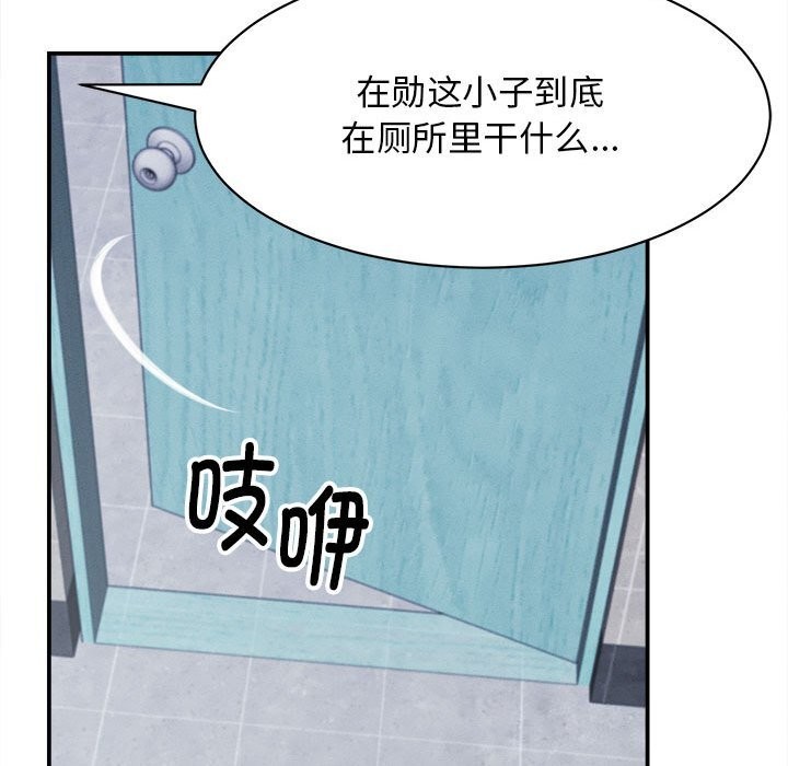 《她們的夜晚屬於我》漫画 第7話
