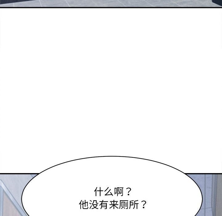 《她們的夜晚屬於我》漫画 第7話
