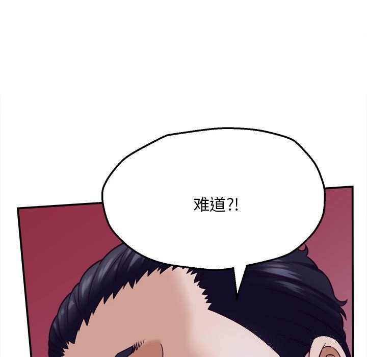 《她們的夜晚屬於我》漫画 第7話