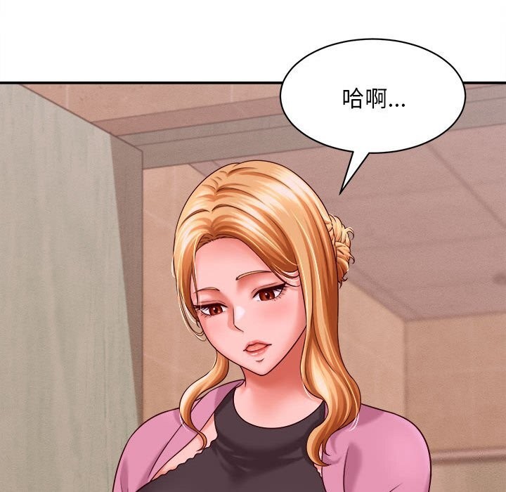 《她們的夜晚屬於我》漫画 第7話