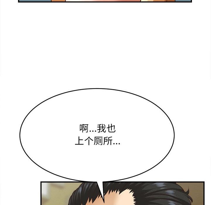 《她們的夜晚屬於我》漫画 第7話