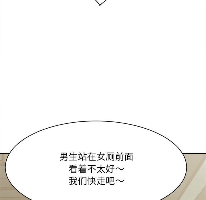 《她們的夜晚屬於我》漫画 第7話