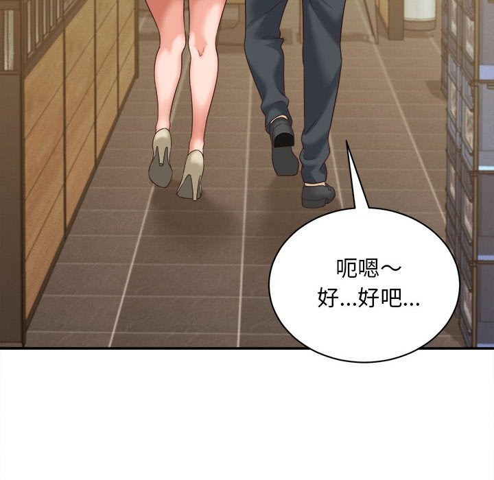 《她們的夜晚屬於我》漫画 第7話