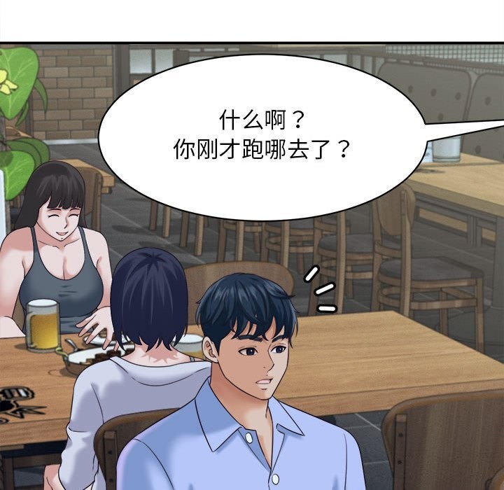 《她們的夜晚屬於我》漫画 第7話