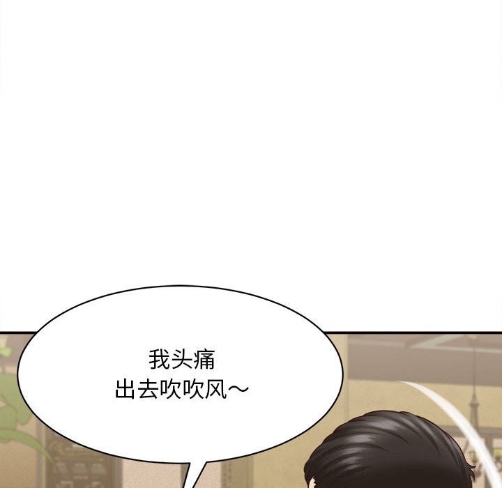 《她們的夜晚屬於我》漫画 第7話