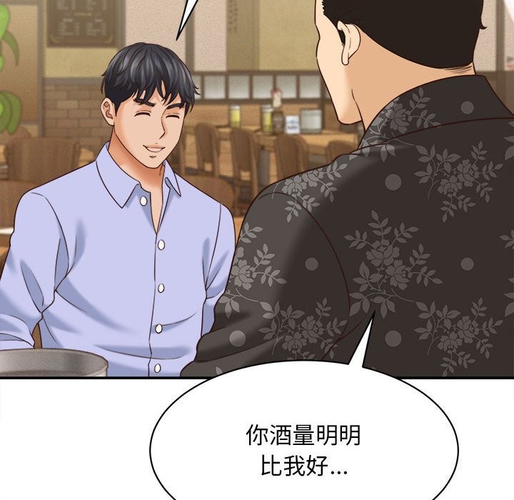 《她們的夜晚屬於我》漫画 第7話