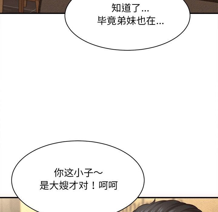 《她們的夜晚屬於我》漫画 第7話