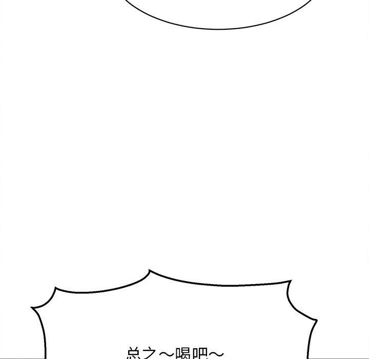 《她們的夜晚屬於我》漫画 第7話