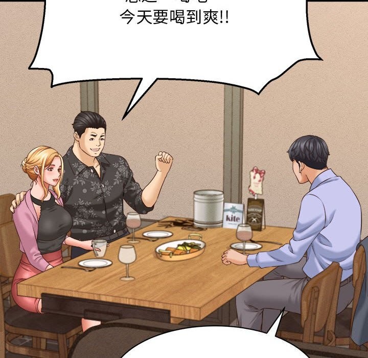 《她們的夜晚屬於我》漫画 第7話