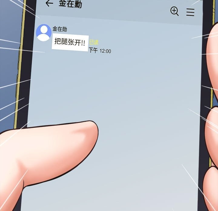 《她們的夜晚屬於我》漫画 第7話