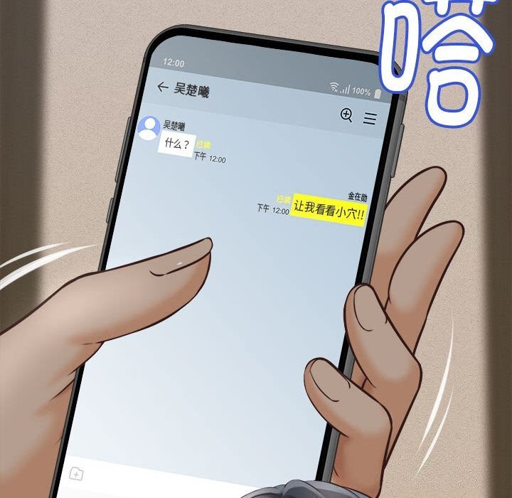 《她們的夜晚屬於我》漫画 第7話