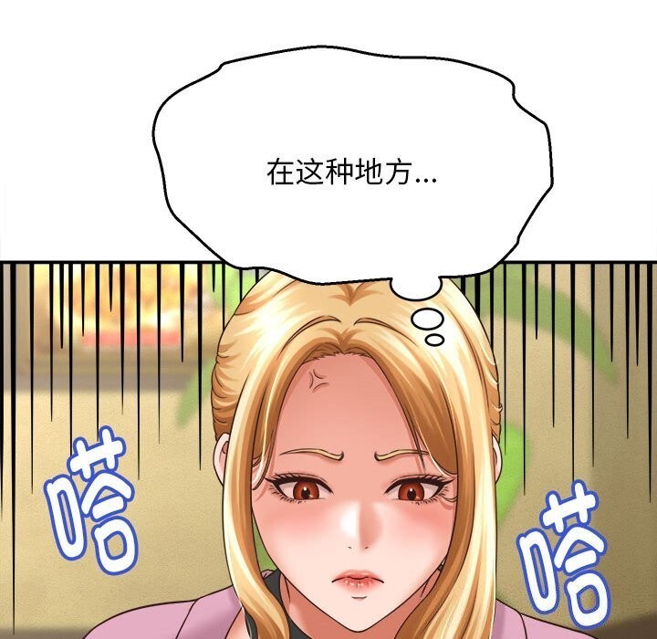 《她們的夜晚屬於我》漫画 第7話