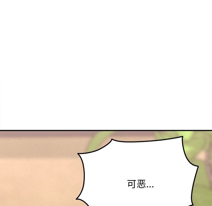 《她們的夜晚屬於我》漫画 第7話