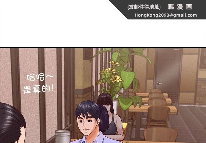《她們的夜晚屬於我》漫画 第8話