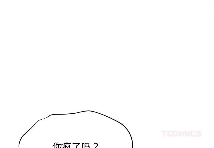 《她們的夜晚屬於我》漫画 第8話