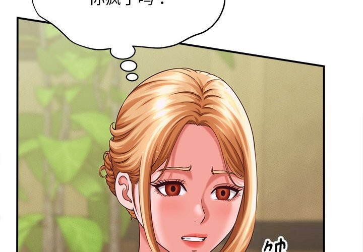 《她們的夜晚屬於我》漫画 第8話