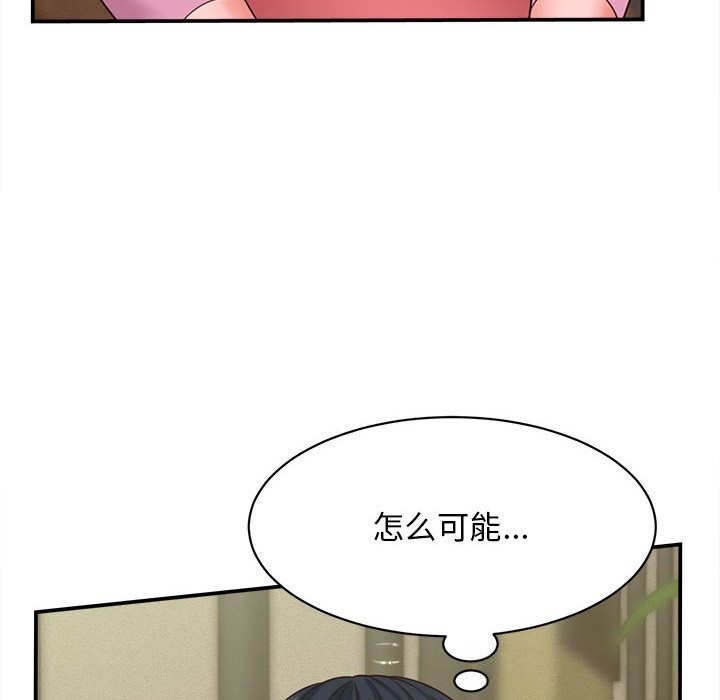《她們的夜晚屬於我》漫画 第8話