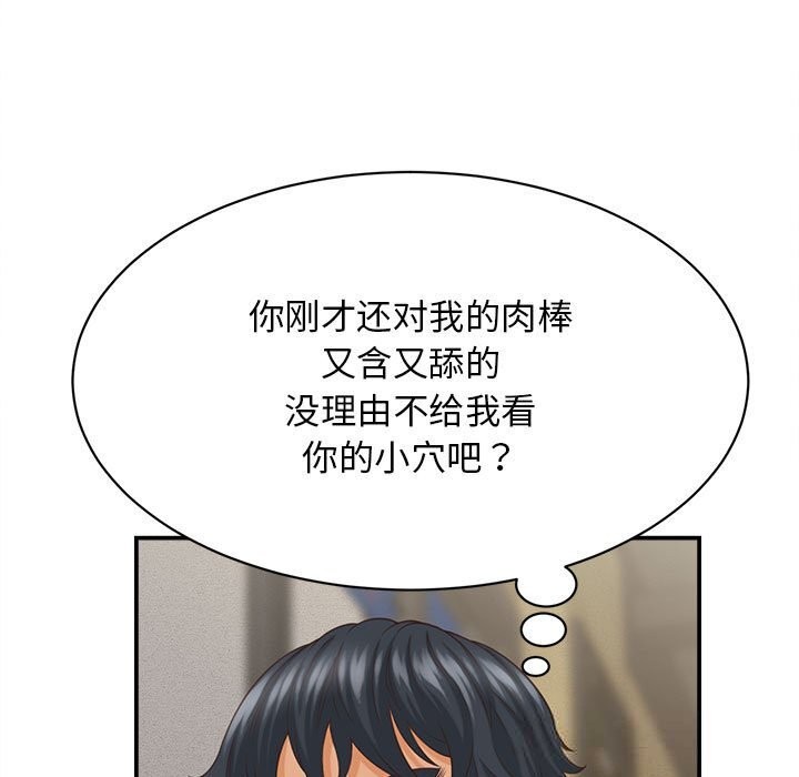 《她們的夜晚屬於我》漫画 第8話