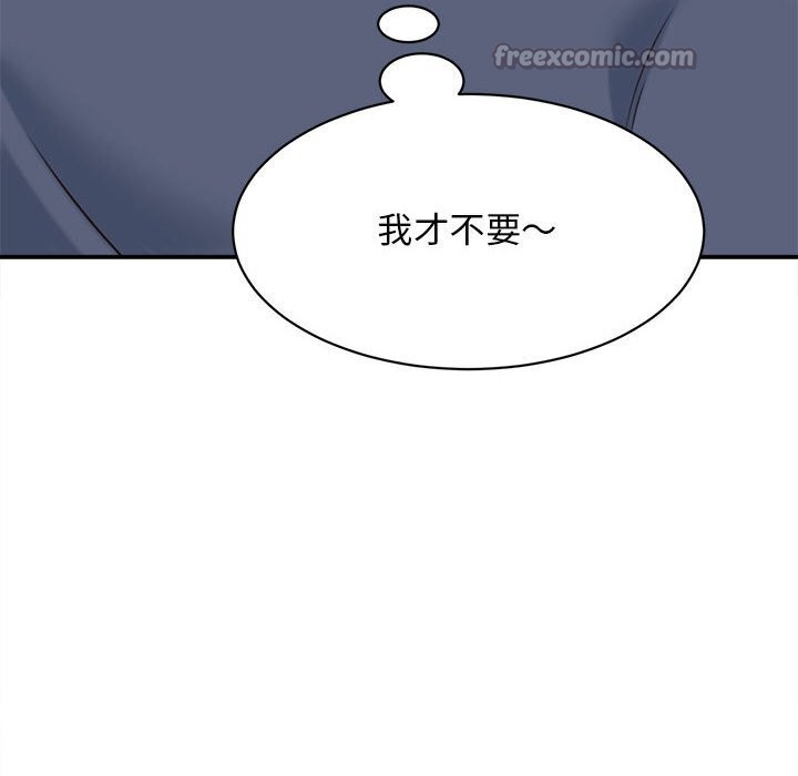 《她們的夜晚屬於我》漫画 第8話