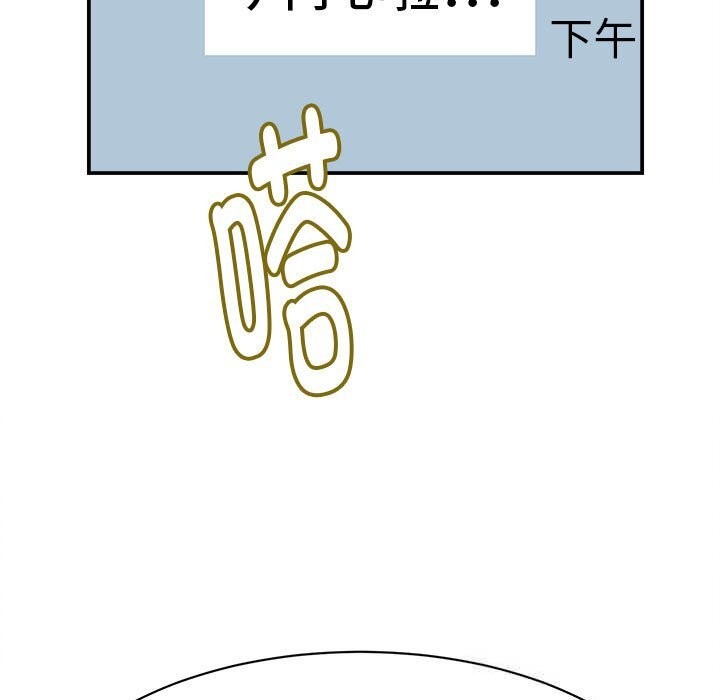 《她們的夜晚屬於我》漫画 第8話