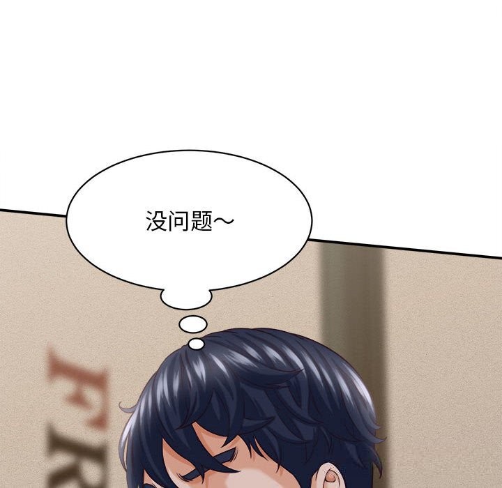 《她們的夜晚屬於我》漫画 第8話