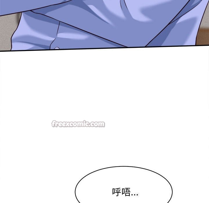 《她們的夜晚屬於我》漫画 第8話